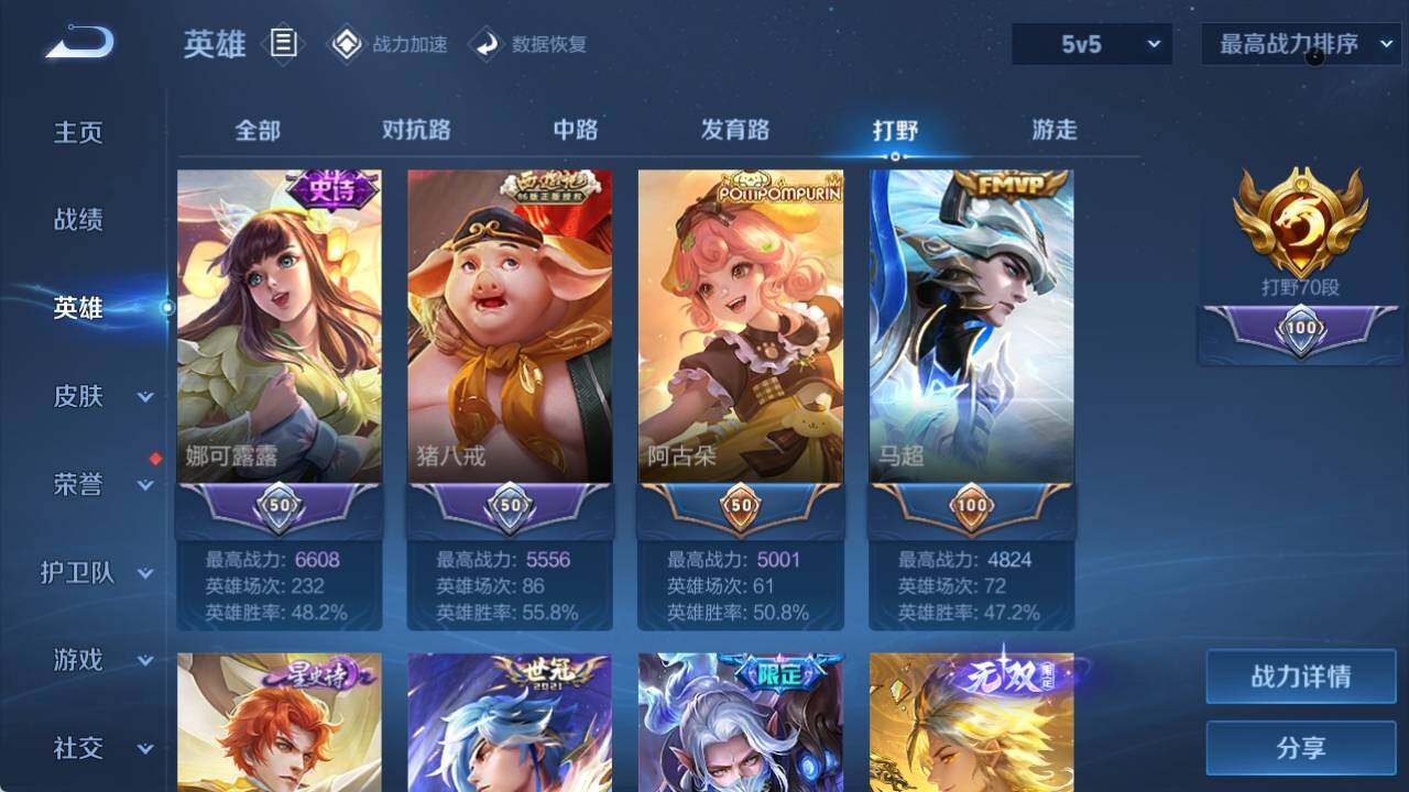 WZ033178517王者荣耀账号详情图15