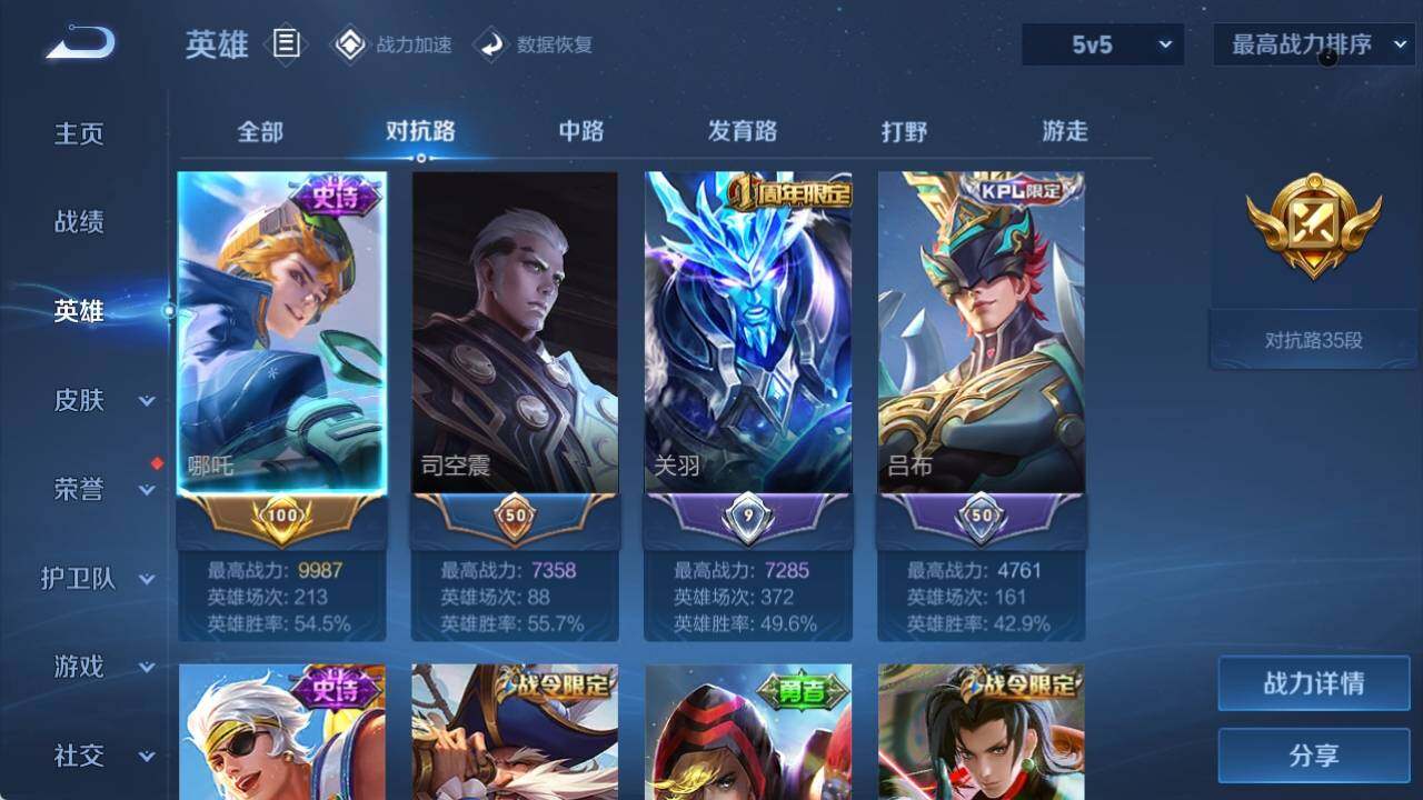 WZ033178517王者荣耀账号详情图16