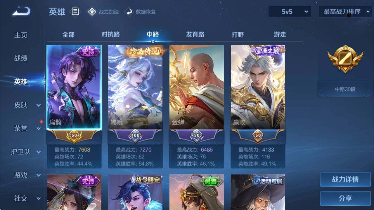 WZ033178517王者荣耀账号详情图17