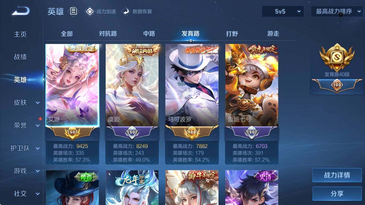 WZ033178517王者荣耀账号详情图18
