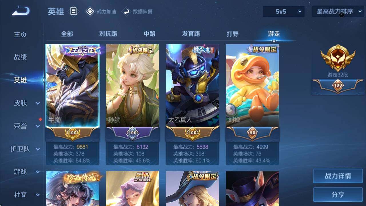 WZ033178517王者荣耀账号详情图19