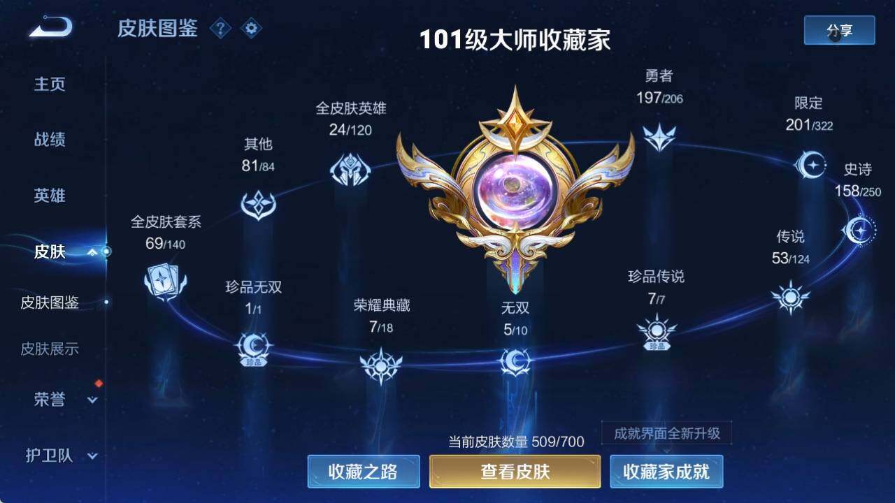WZ033178517王者荣耀账号详情图20
