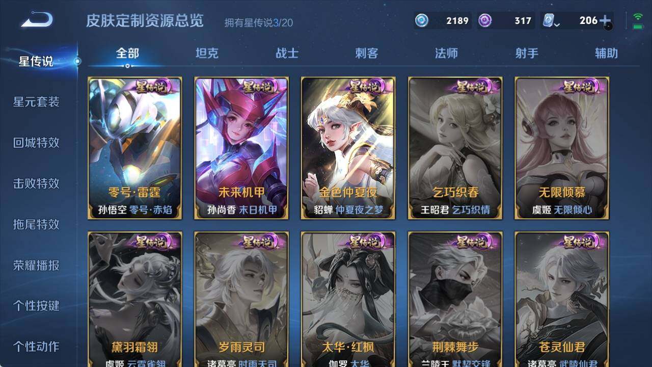 WZ033178517王者荣耀账号详情图22