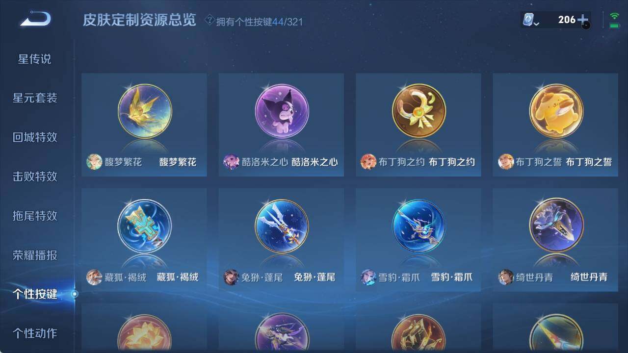 WZ033178517王者荣耀账号详情图23
