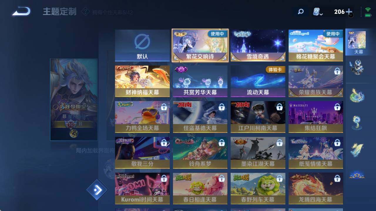 WZ033178517王者荣耀账号详情图24