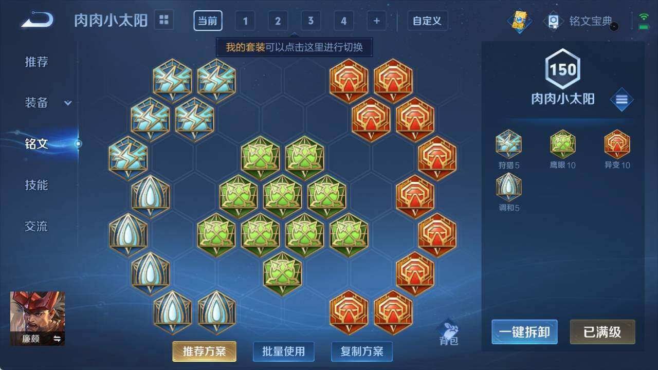 WZ033178517王者荣耀账号详情图25