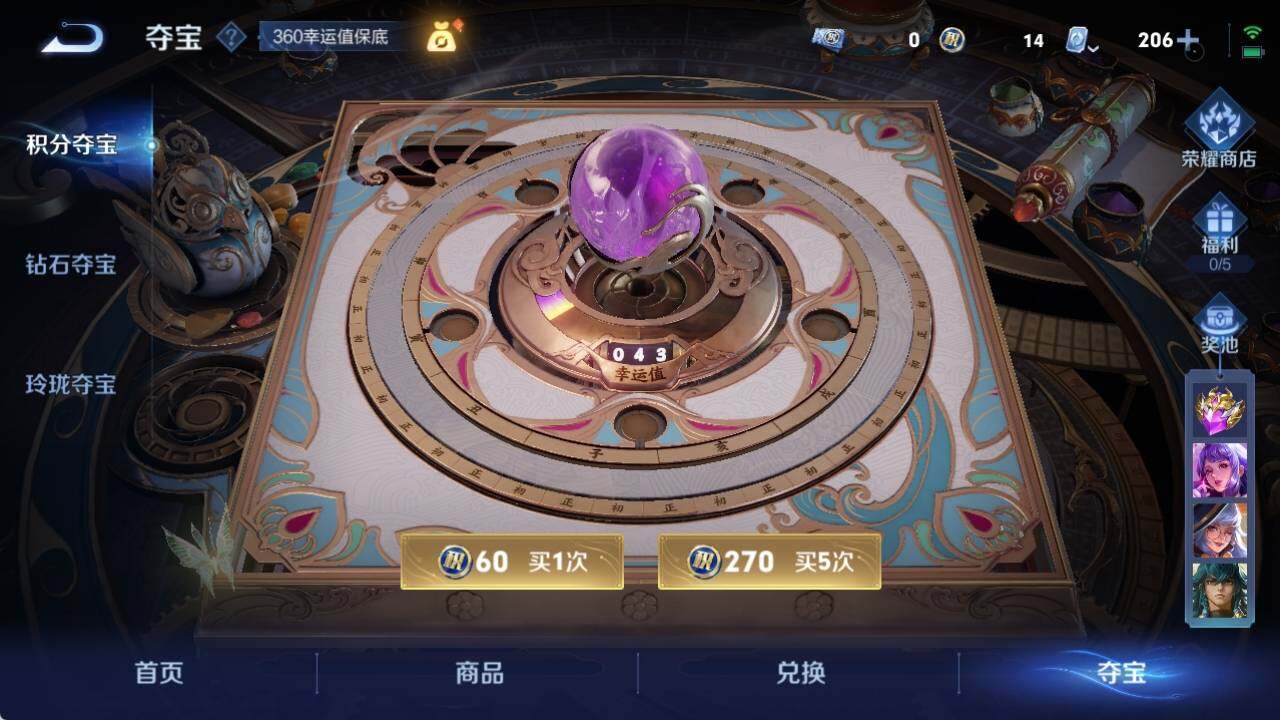 WZ033178517王者荣耀账号详情图28