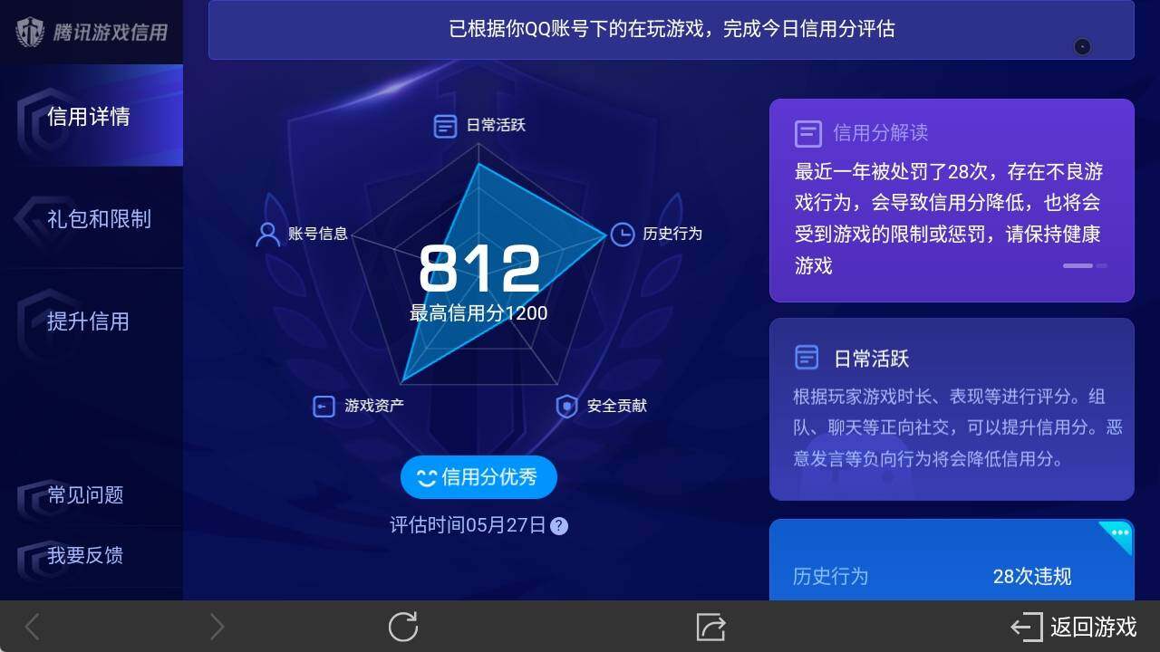 WZ033178517王者荣耀账号详情图29