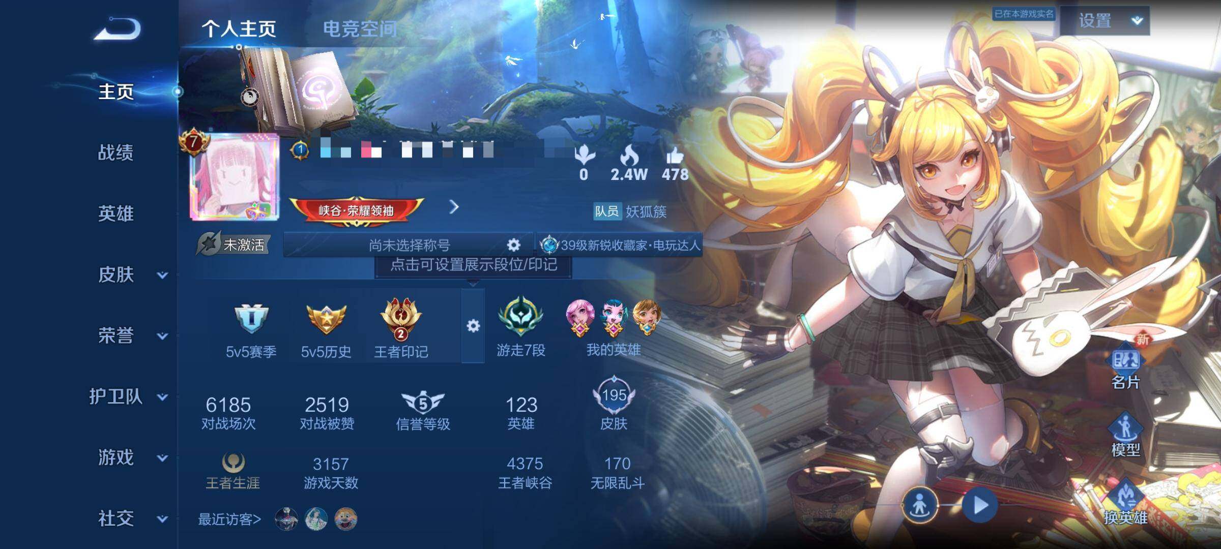 WZEY3178998王者荣耀账号详情图6 WZEY3178998王者荣耀账号详情图6
