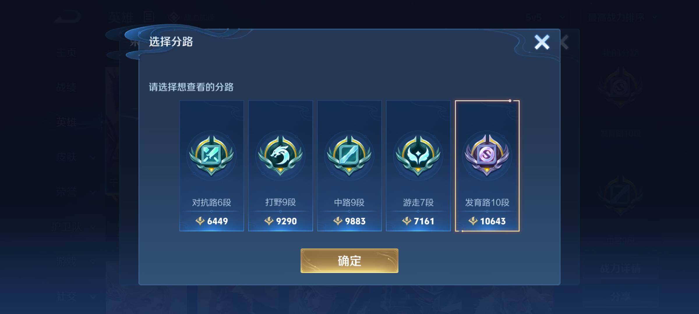 WZEY3178998王者荣耀账号详情图7 WZEY3178998王者荣耀账号详情图7