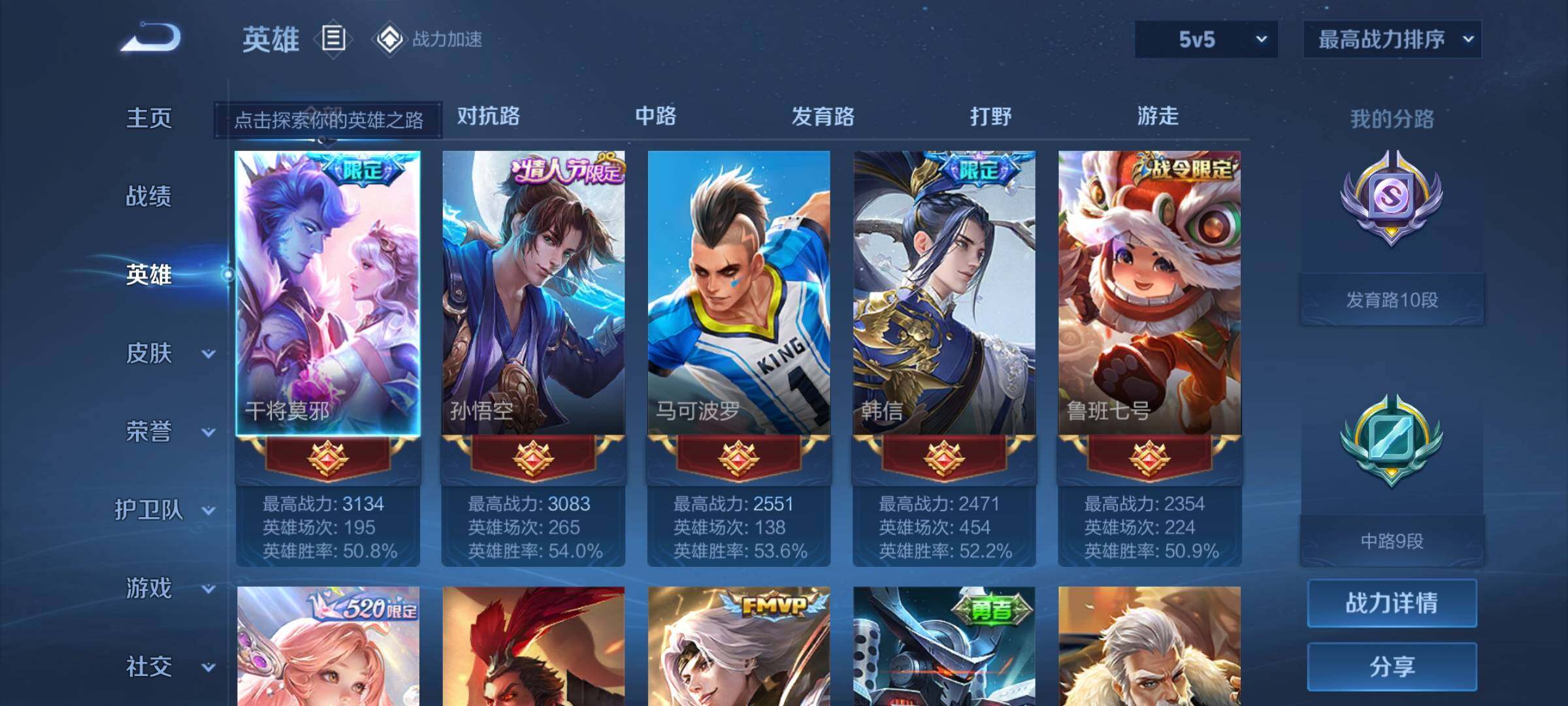 WZEY3178998王者荣耀账号详情图8 WZEY3178998王者荣耀账号详情图8