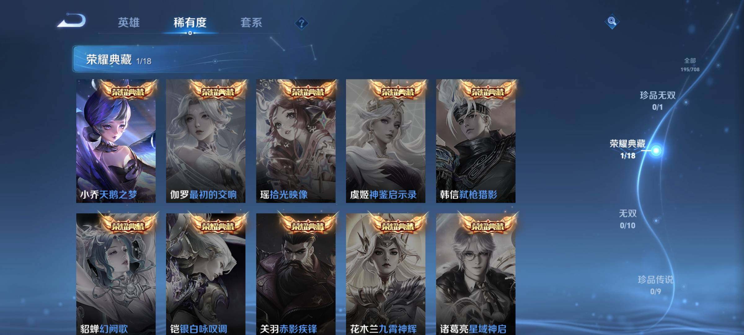 WZEY3178998王者荣耀账号详情图9 WZEY3178998王者荣耀账号详情图9