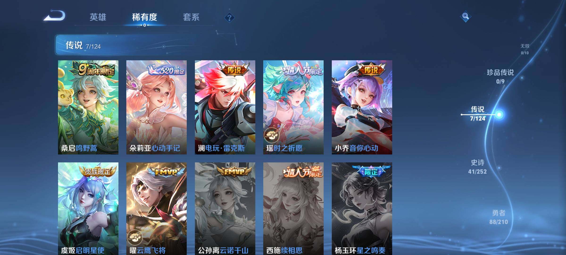 WZEY3178998王者荣耀账号详情图10 WZEY3178998王者荣耀账号详情图10