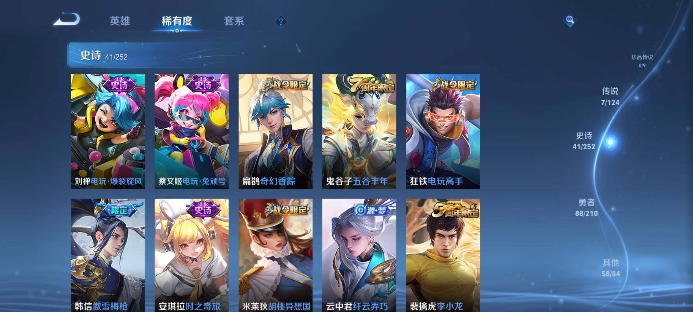 WZEY3178998王者荣耀账号详情图11 WZEY3178998王者荣耀账号详情图11