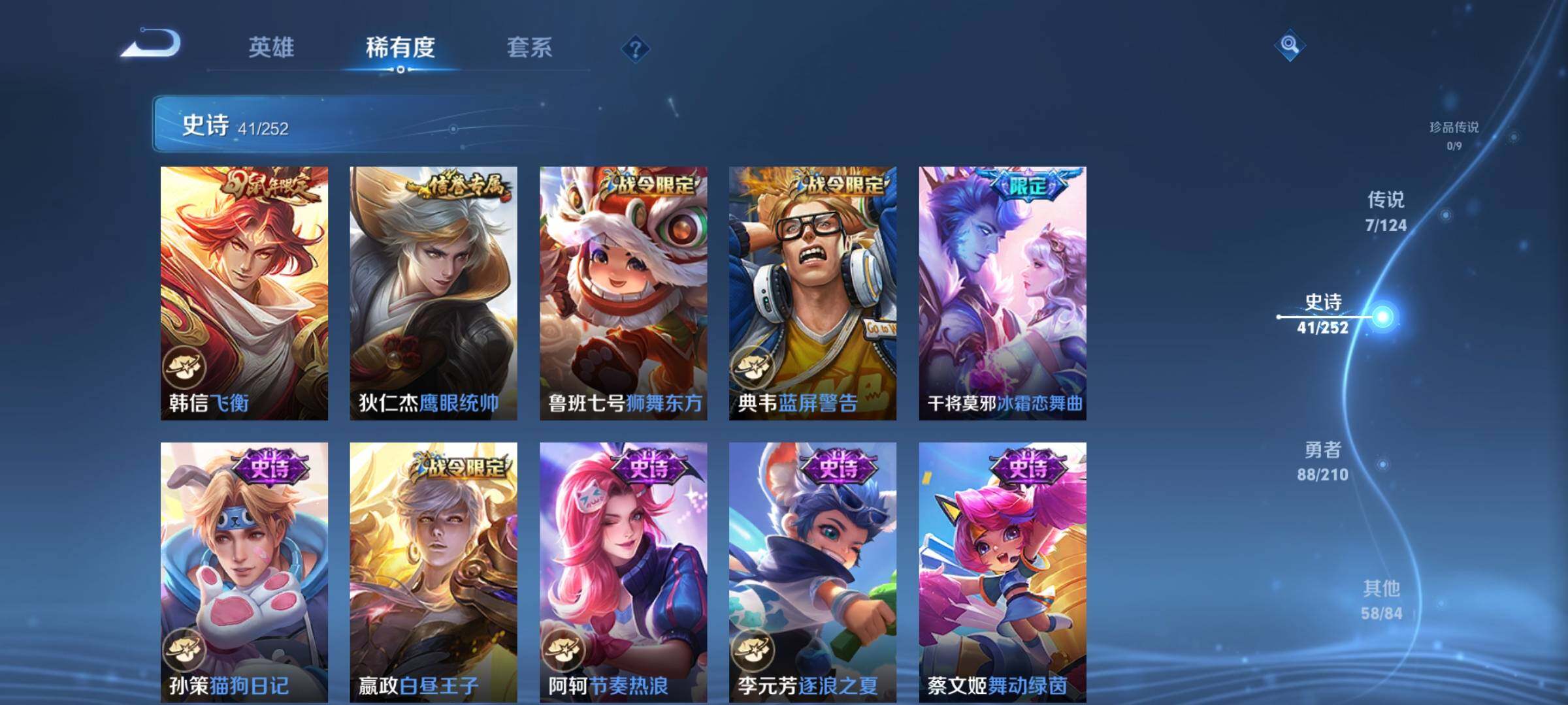 WZEY3178998王者荣耀账号详情图12 WZEY3178998王者荣耀账号详情图12