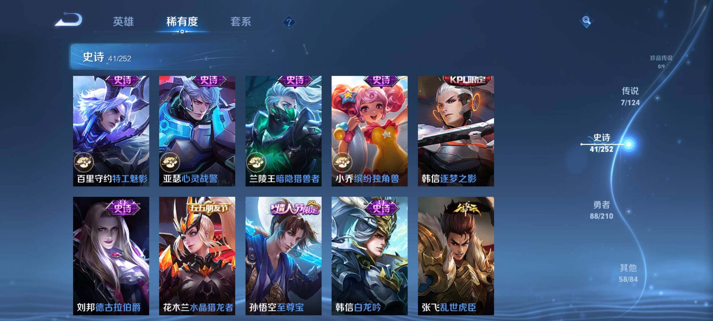 WZEY3178998王者荣耀账号详情图13 WZEY3178998王者荣耀账号详情图13