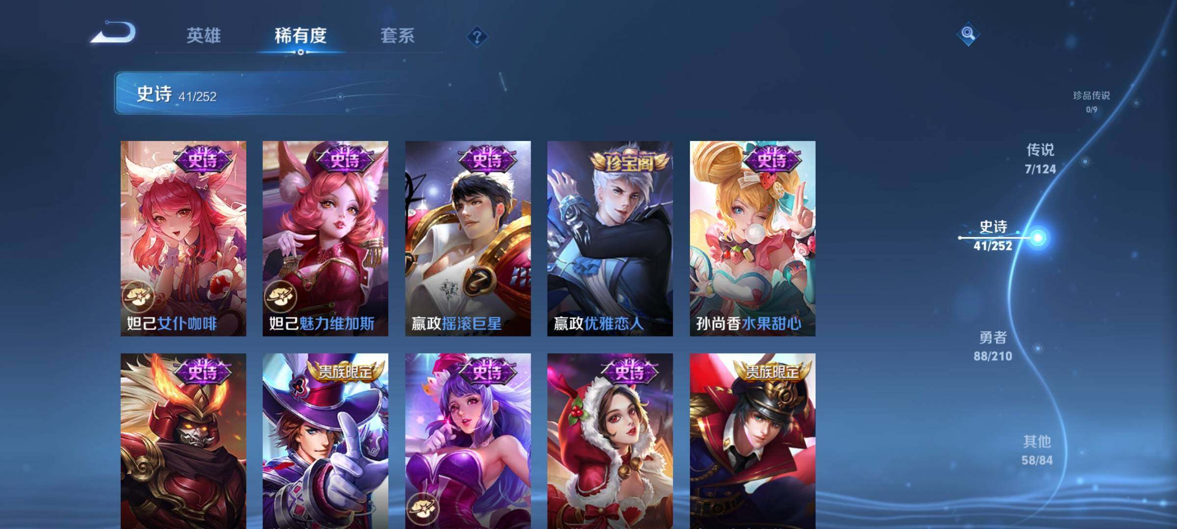 WZEY3178998王者荣耀账号详情图14 WZEY3178998王者荣耀账号详情图14