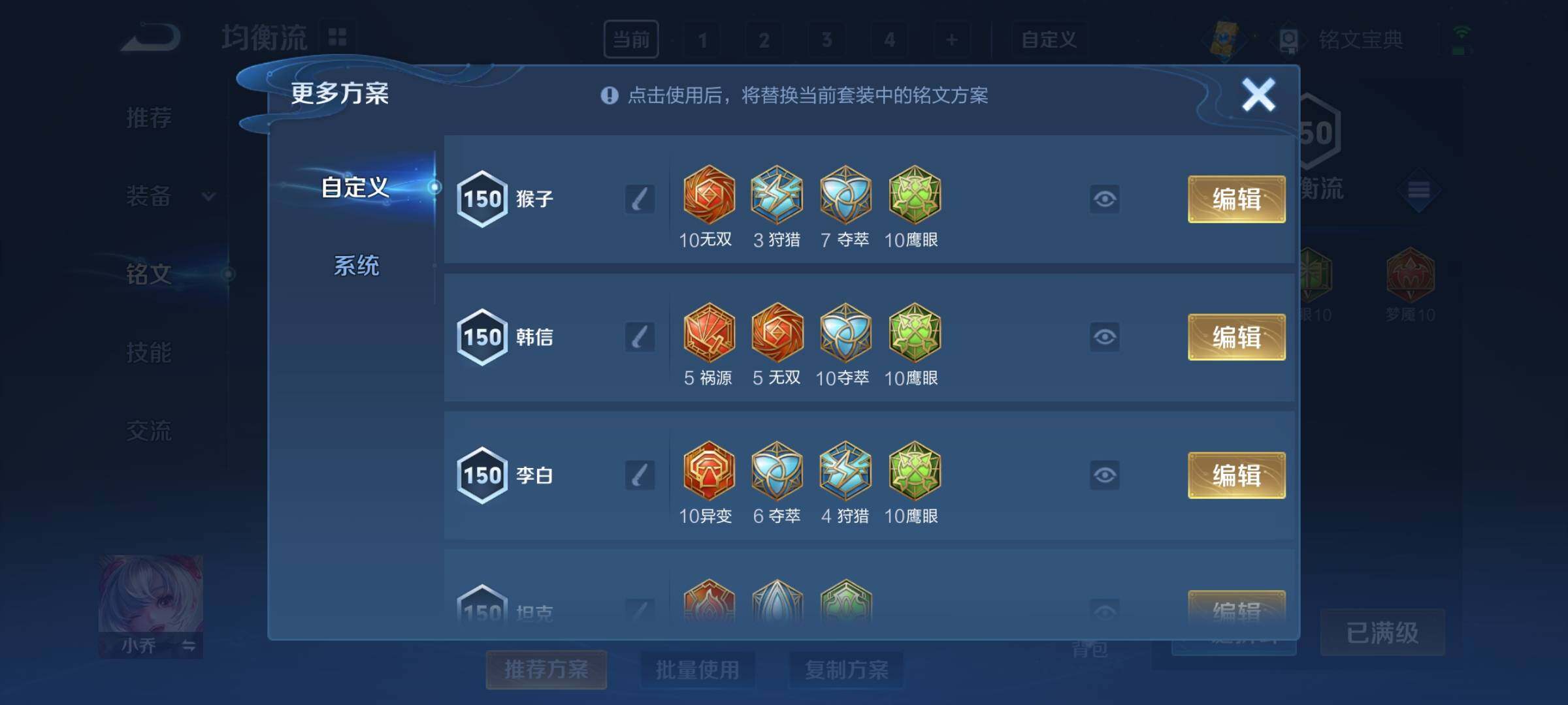 WZEY3178998王者荣耀账号详情图16 WZEY3178998王者荣耀账号详情图16