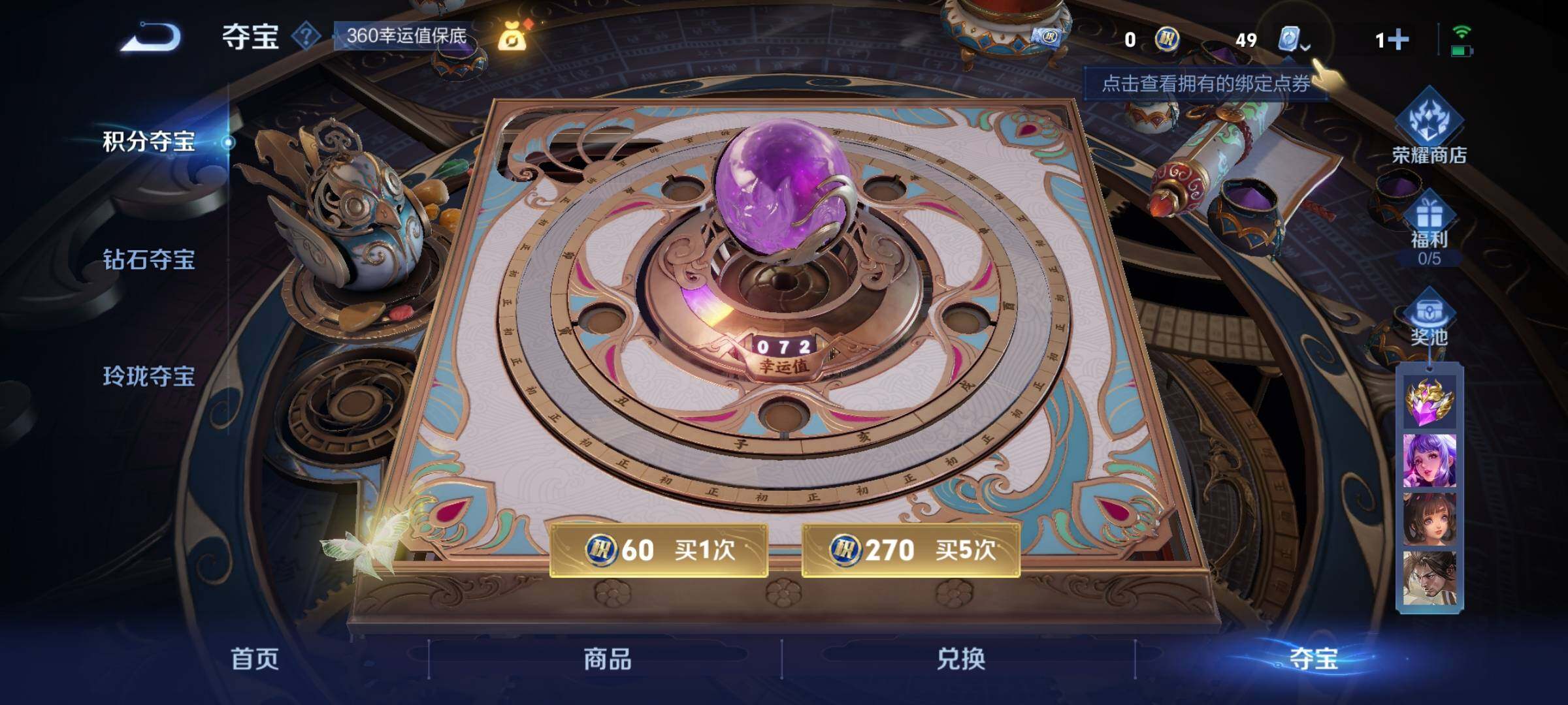 WZEY3178998王者荣耀账号详情图17 WZEY3178998王者荣耀账号详情图17