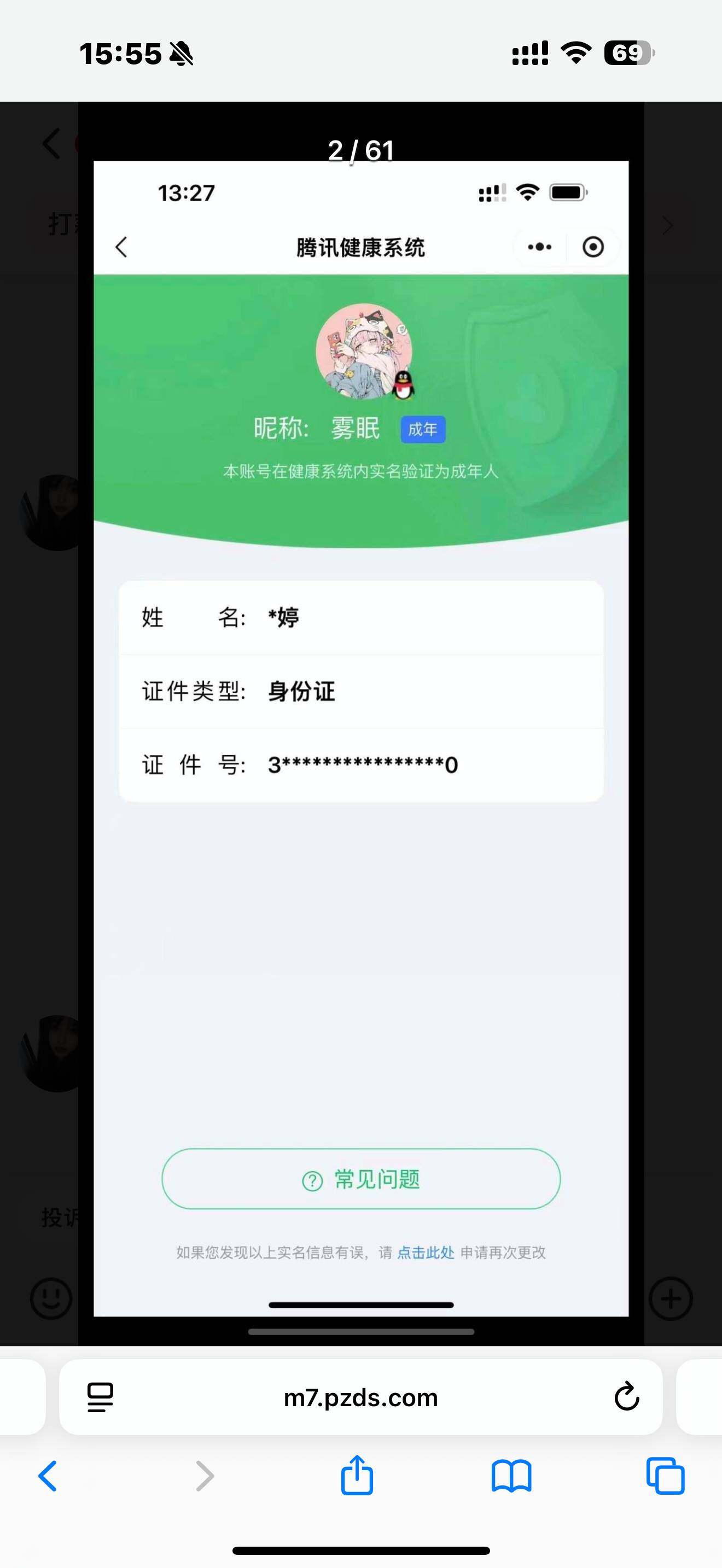 WZ033178516王者荣耀账号详情图11 WZ033178516王者荣耀账号详情图11