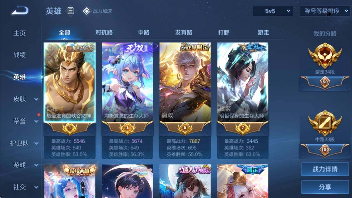 WZ033178516王者荣耀账号详情图13 WZ033178516王者荣耀账号详情图13