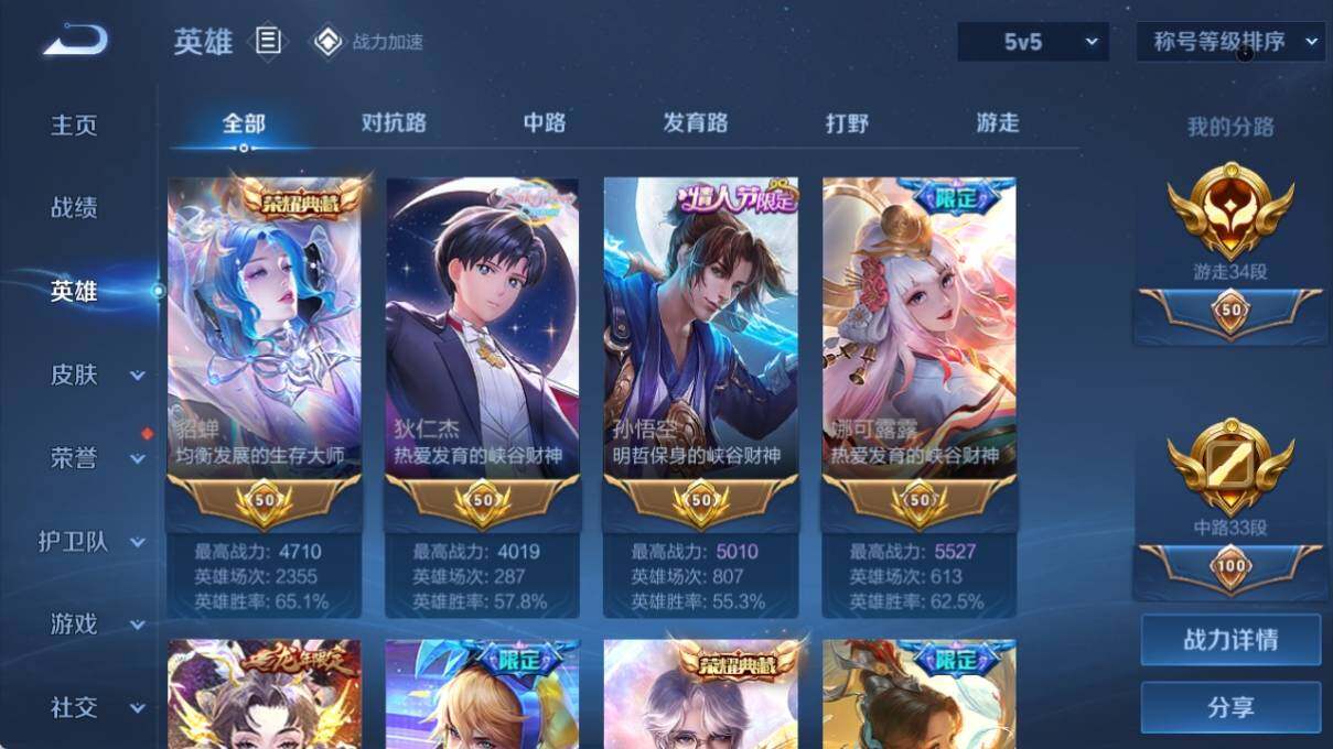 WZ033178516王者荣耀账号详情图14 WZ033178516王者荣耀账号详情图14
