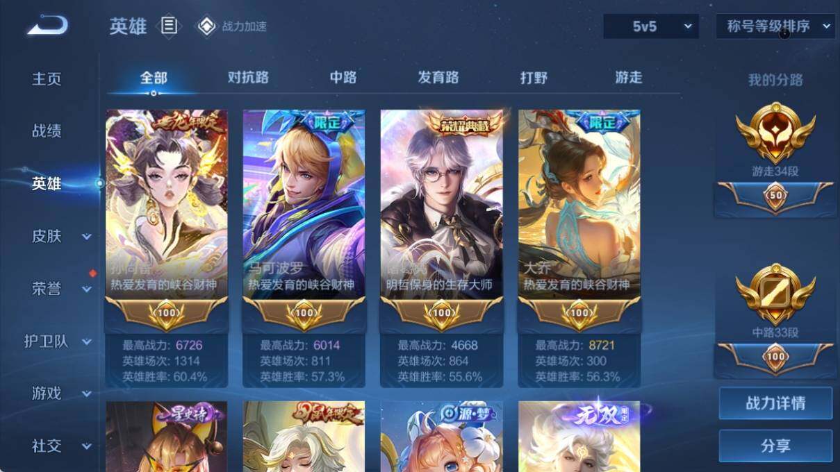 WZ033178516王者荣耀账号详情图15 WZ033178516王者荣耀账号详情图15