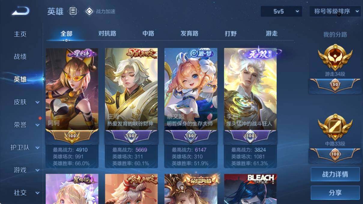 WZ033178516王者荣耀账号详情图16 WZ033178516王者荣耀账号详情图16