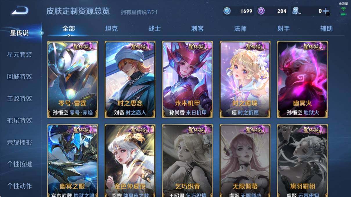 WZ033178516王者荣耀账号详情图20 WZ033178516王者荣耀账号详情图20