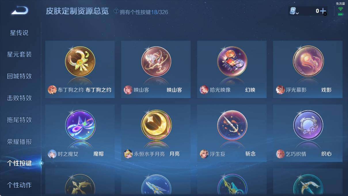 WZ033178516王者荣耀账号详情图21 WZ033178516王者荣耀账号详情图21