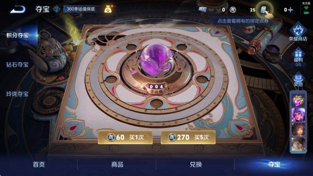 WZ033178516王者荣耀账号详情图24 WZ033178516王者荣耀账号详情图24