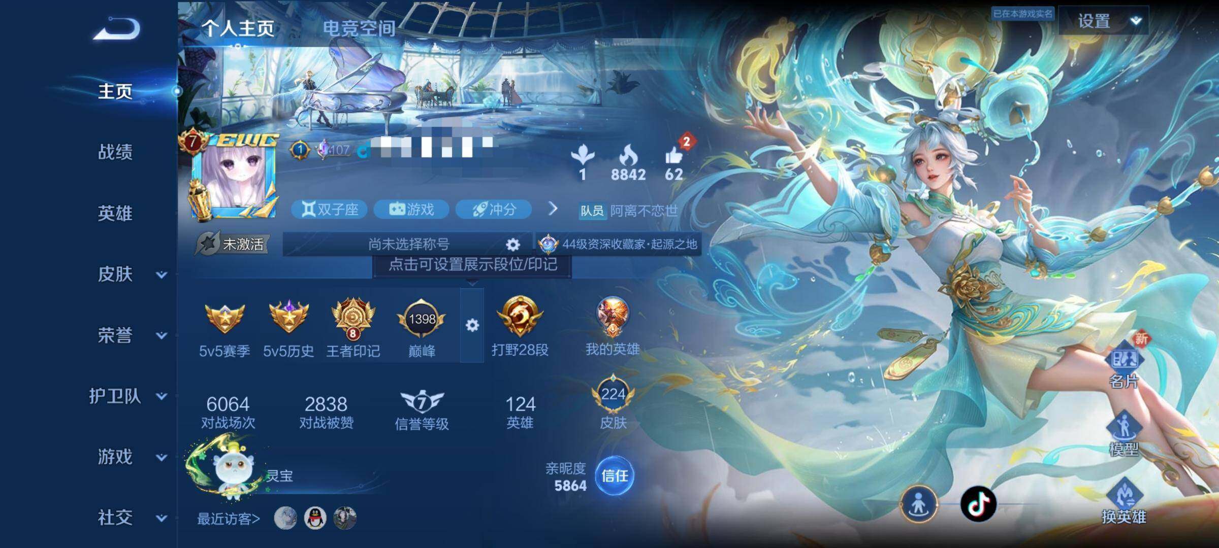 WZEY3178999王者荣耀账号详情图6 WZEY3178999王者荣耀账号详情图6