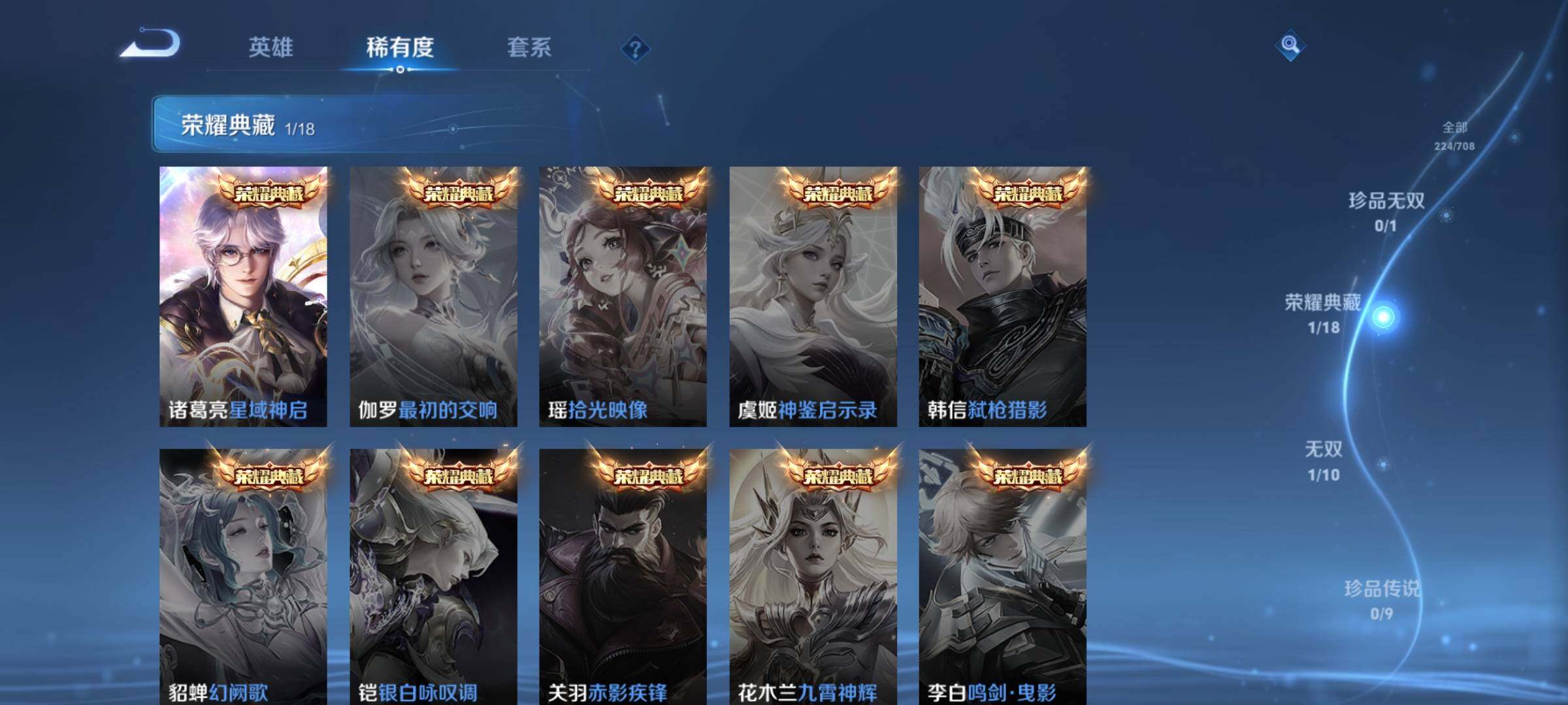 WZEY3178999王者荣耀账号详情图9 WZEY3178999王者荣耀账号详情图9