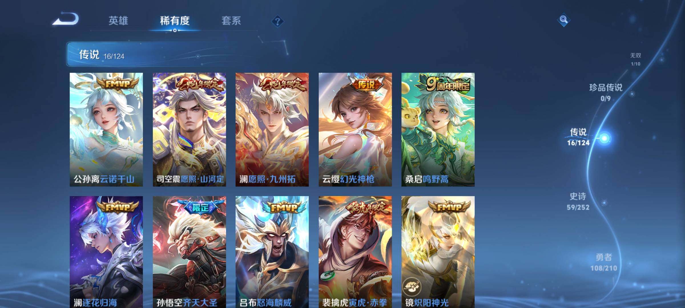WZEY3178999王者荣耀账号详情图11 WZEY3178999王者荣耀账号详情图11