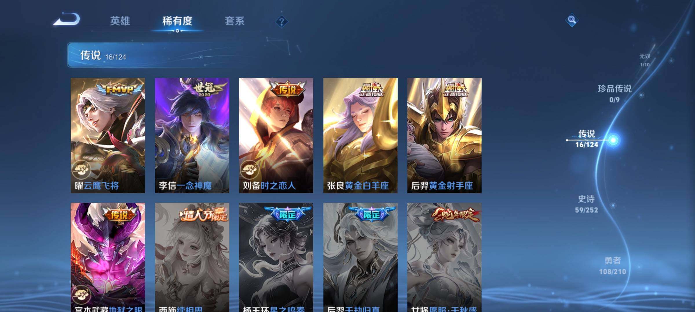 WZEY3178999王者荣耀账号详情图12 WZEY3178999王者荣耀账号详情图12