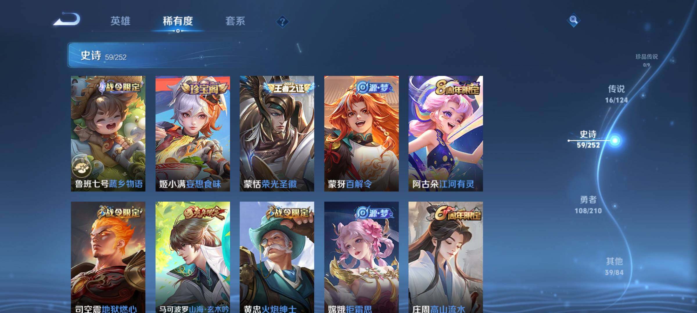 WZEY3178999王者荣耀账号详情图14 WZEY3178999王者荣耀账号详情图14