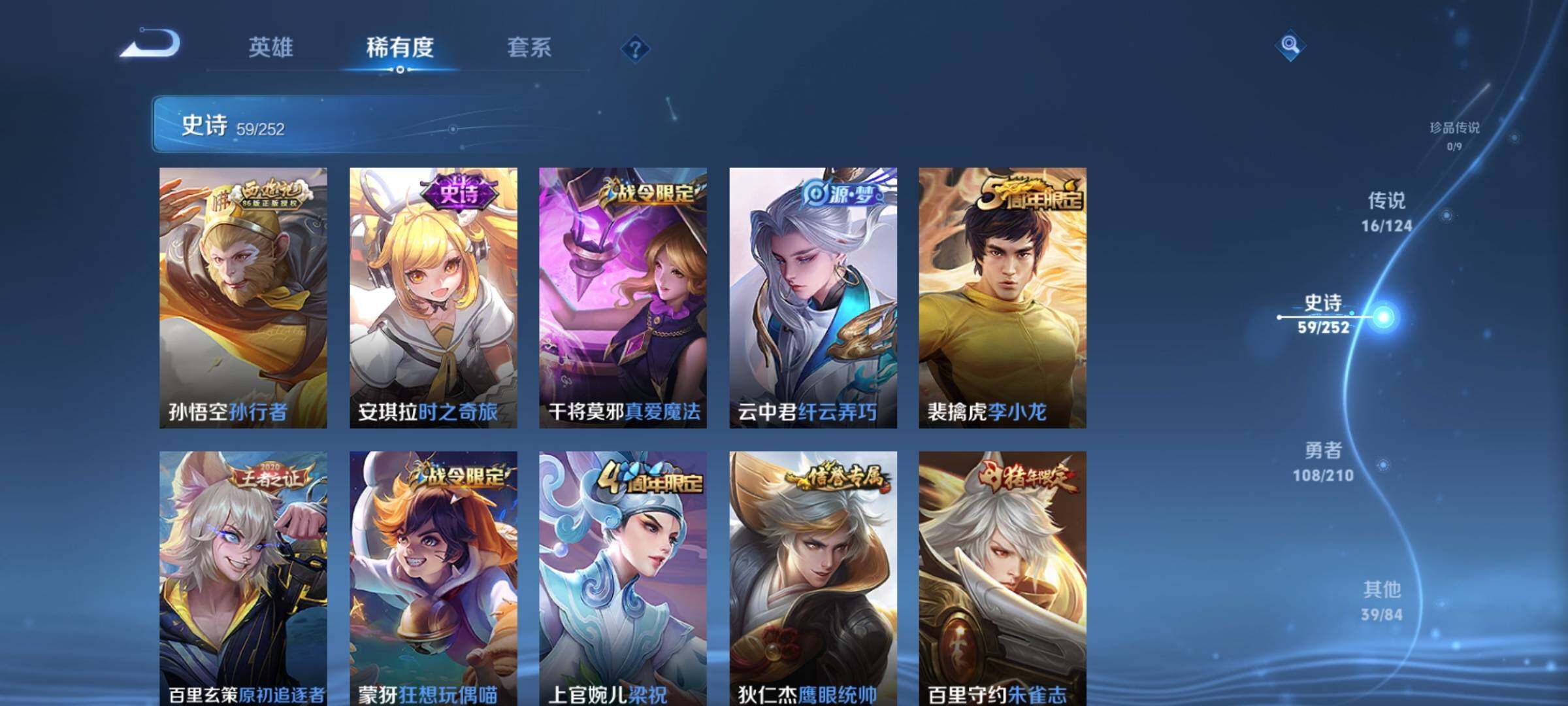 WZEY3178999王者荣耀账号详情图15 WZEY3178999王者荣耀账号详情图15