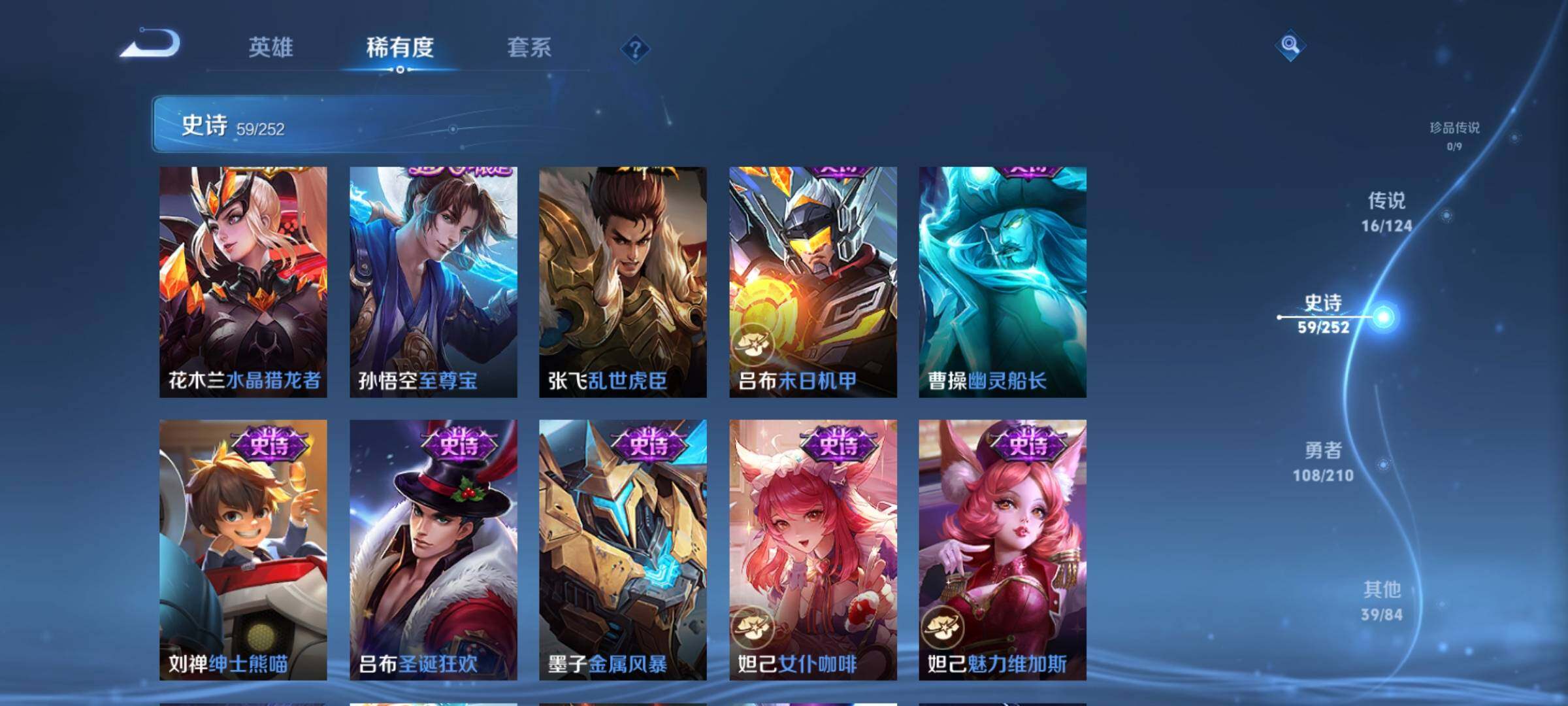 WZEY3178999王者荣耀账号详情图17 WZEY3178999王者荣耀账号详情图17