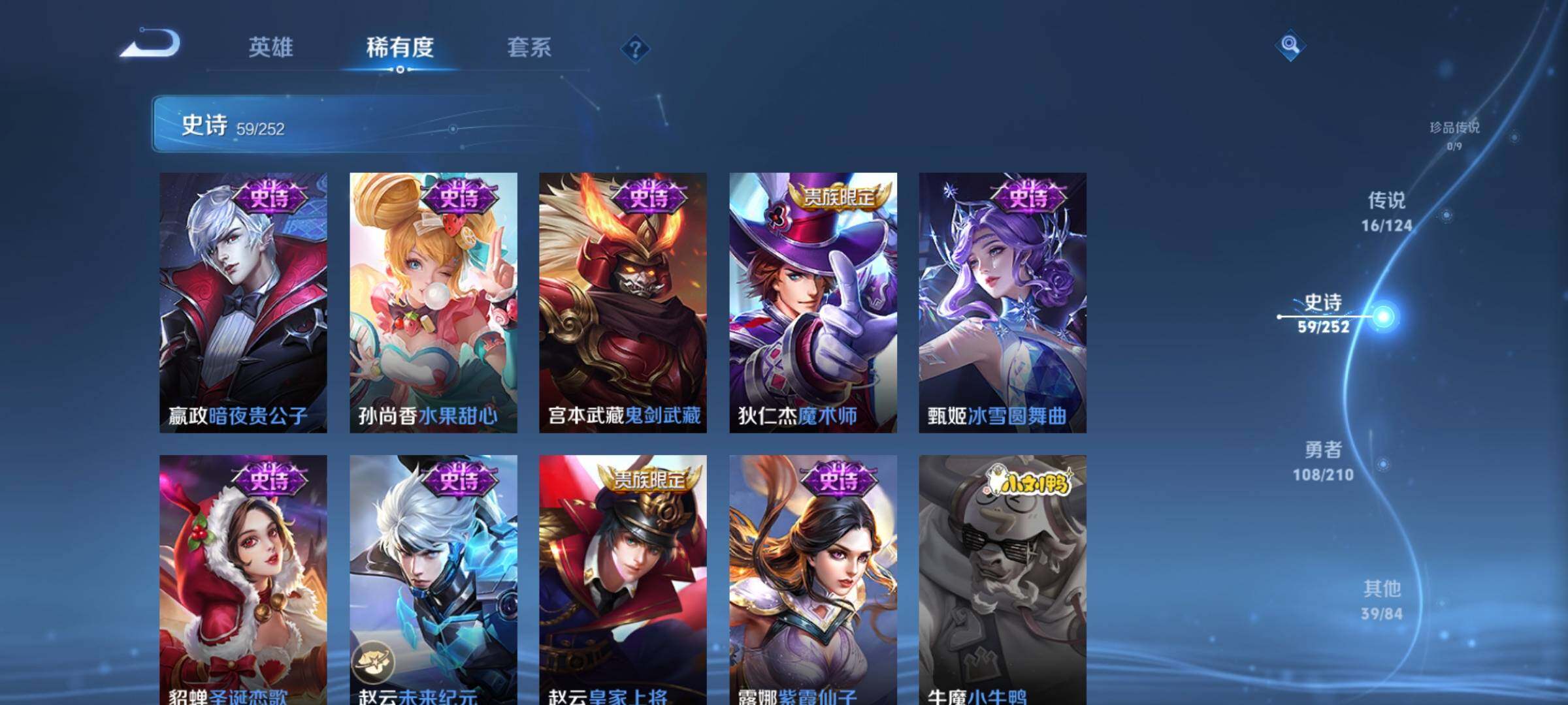 WZEY3178999王者荣耀账号详情图18 WZEY3178999王者荣耀账号详情图18