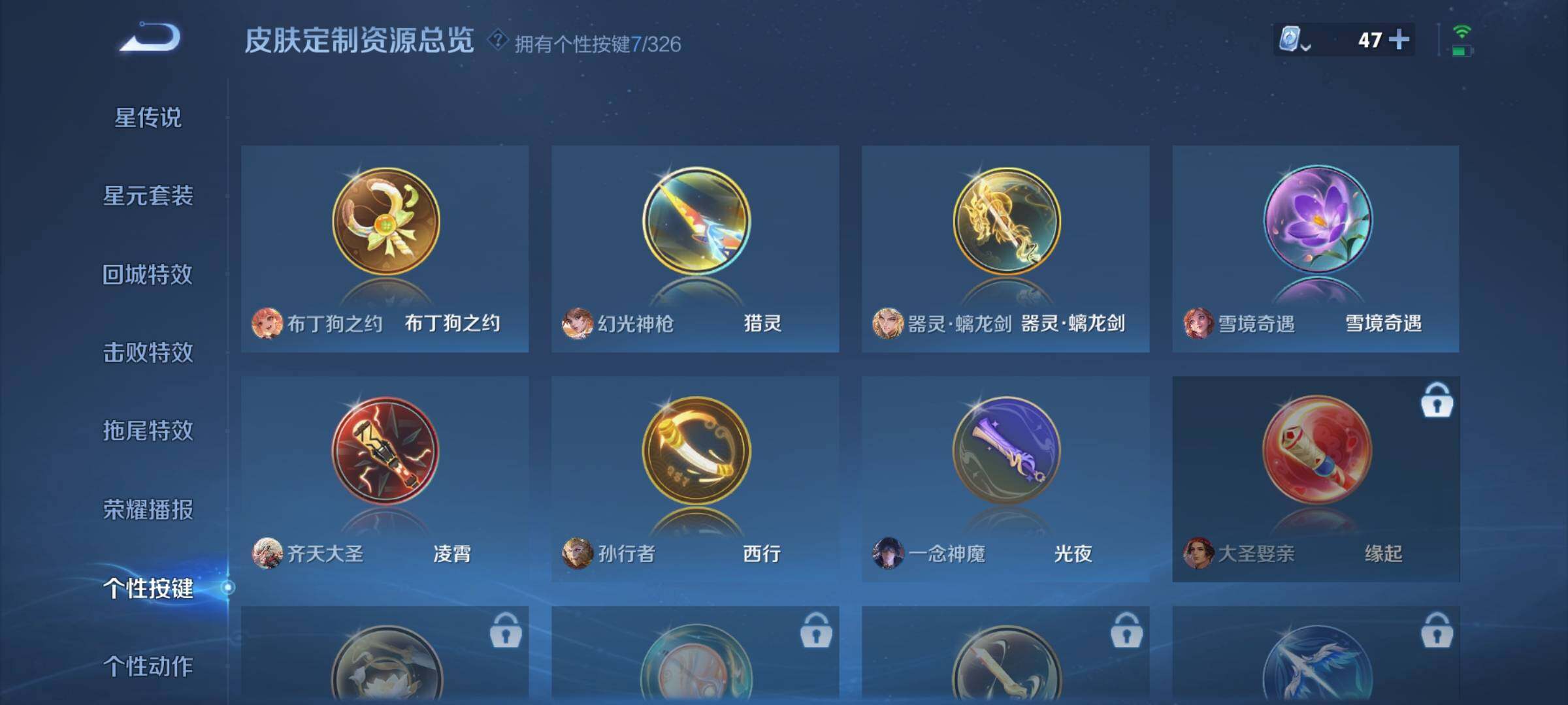 WZEY3178999王者荣耀账号详情图20 WZEY3178999王者荣耀账号详情图20