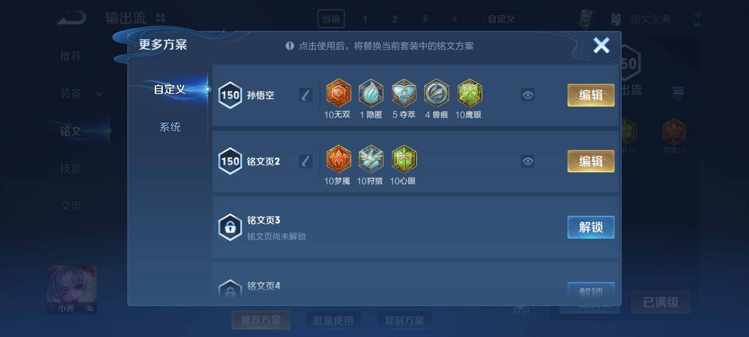 WZEY3178999王者荣耀账号详情图21 WZEY3178999王者荣耀账号详情图21