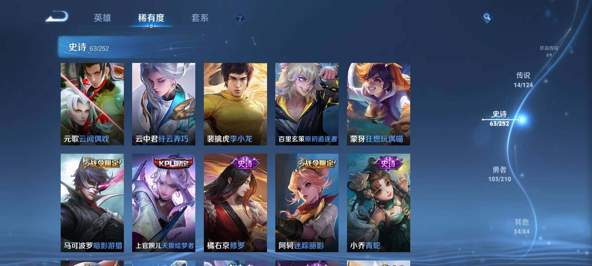 WZJZ3182753王者荣耀账号详情图5 WZJZ3182753王者荣耀账号详情图5