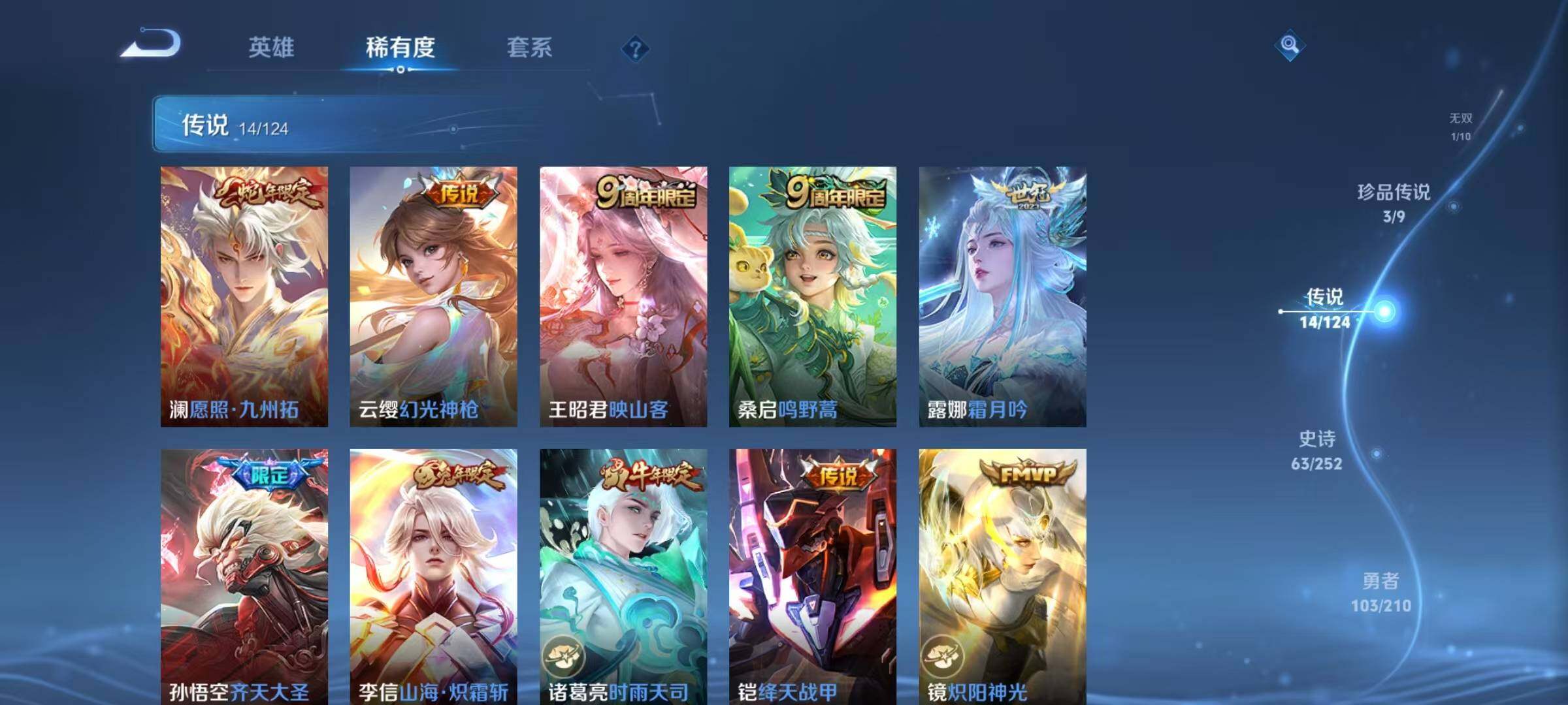 WZJZ3182753王者荣耀账号详情图8 WZJZ3182753王者荣耀账号详情图8