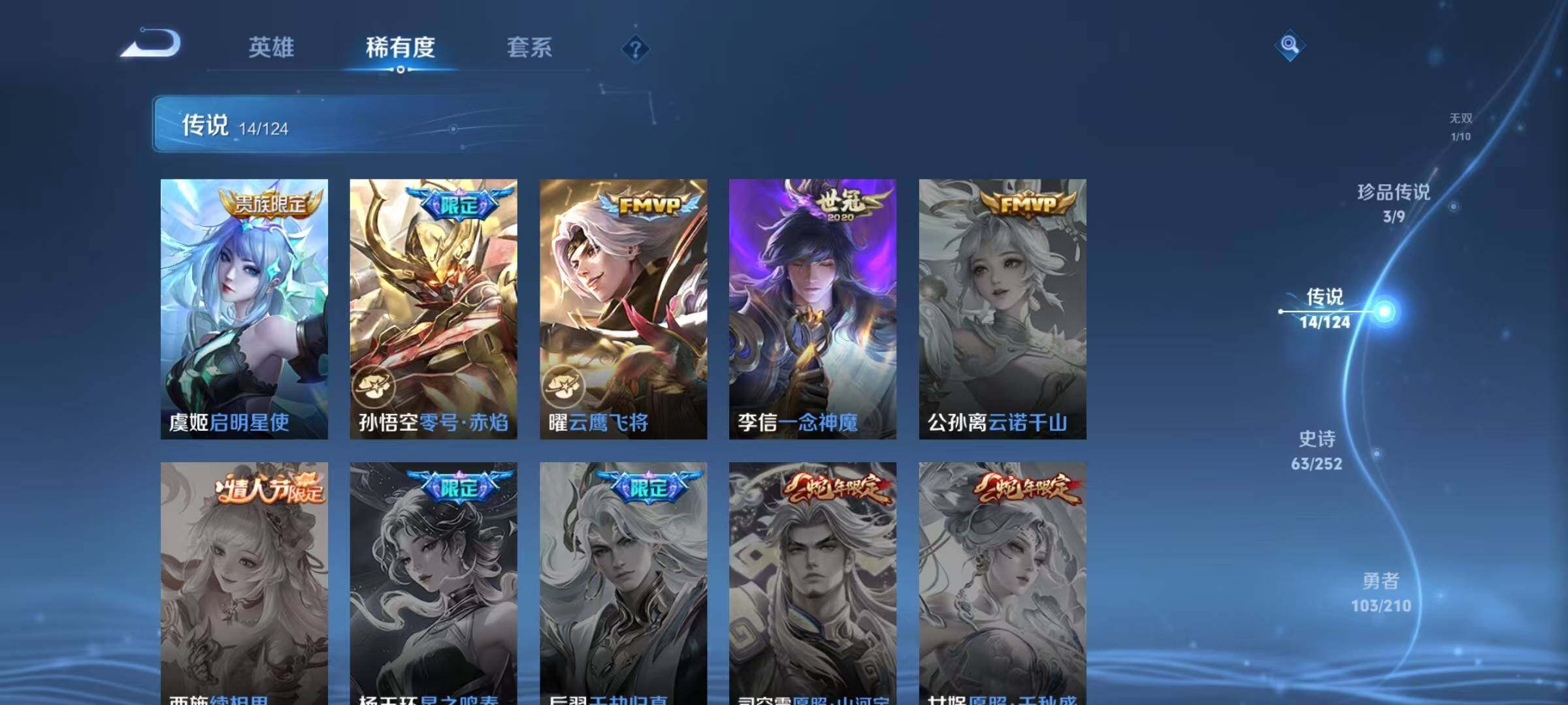WZJZ3182753王者荣耀账号详情图9 WZJZ3182753王者荣耀账号详情图9