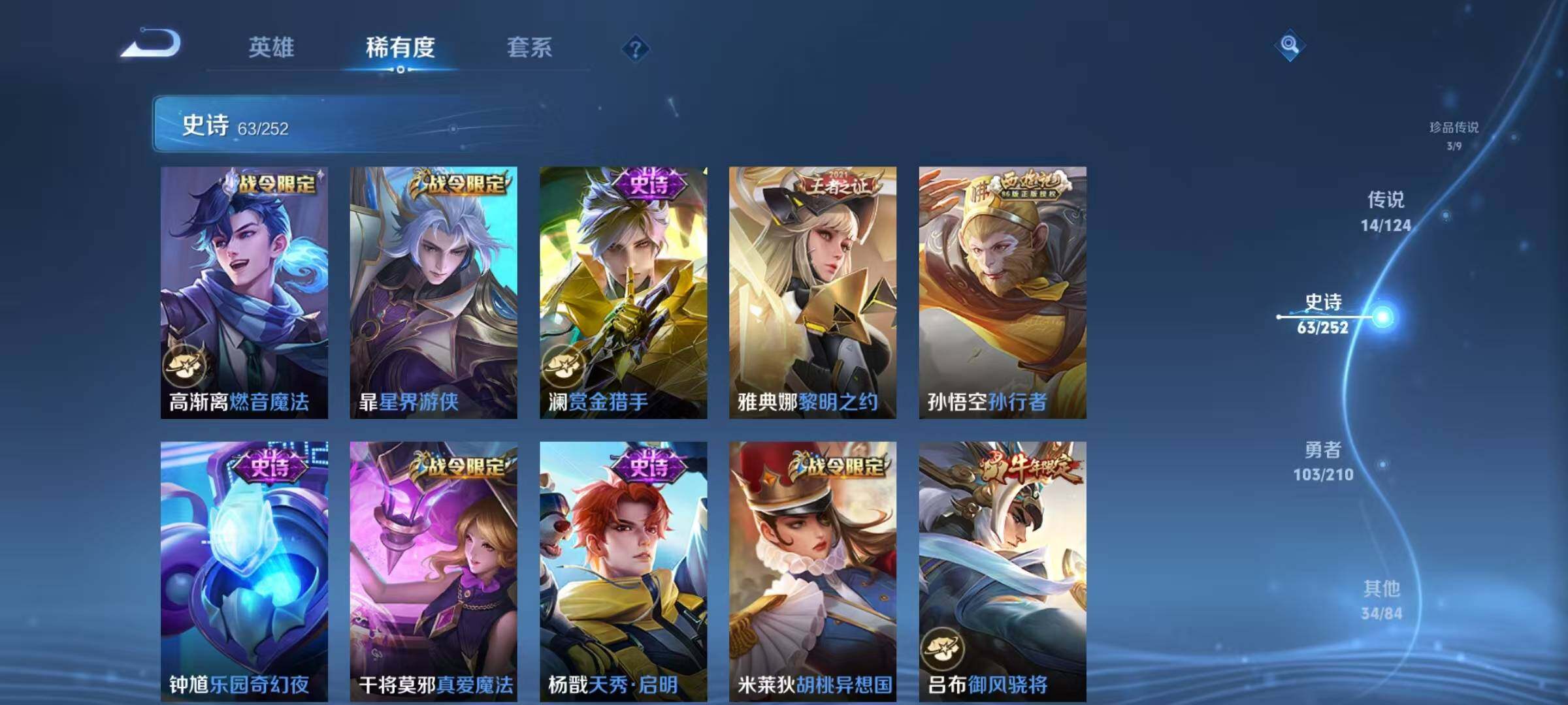 WZJZ3182753王者荣耀账号详情图11 WZJZ3182753王者荣耀账号详情图11