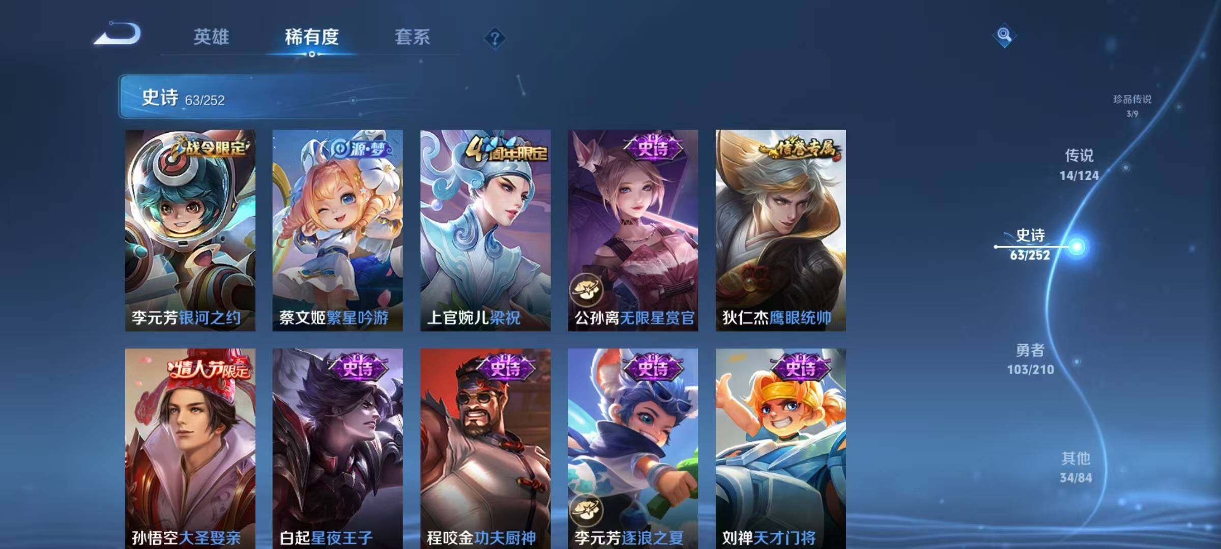 WZJZ3182753王者荣耀账号详情图12 WZJZ3182753王者荣耀账号详情图12