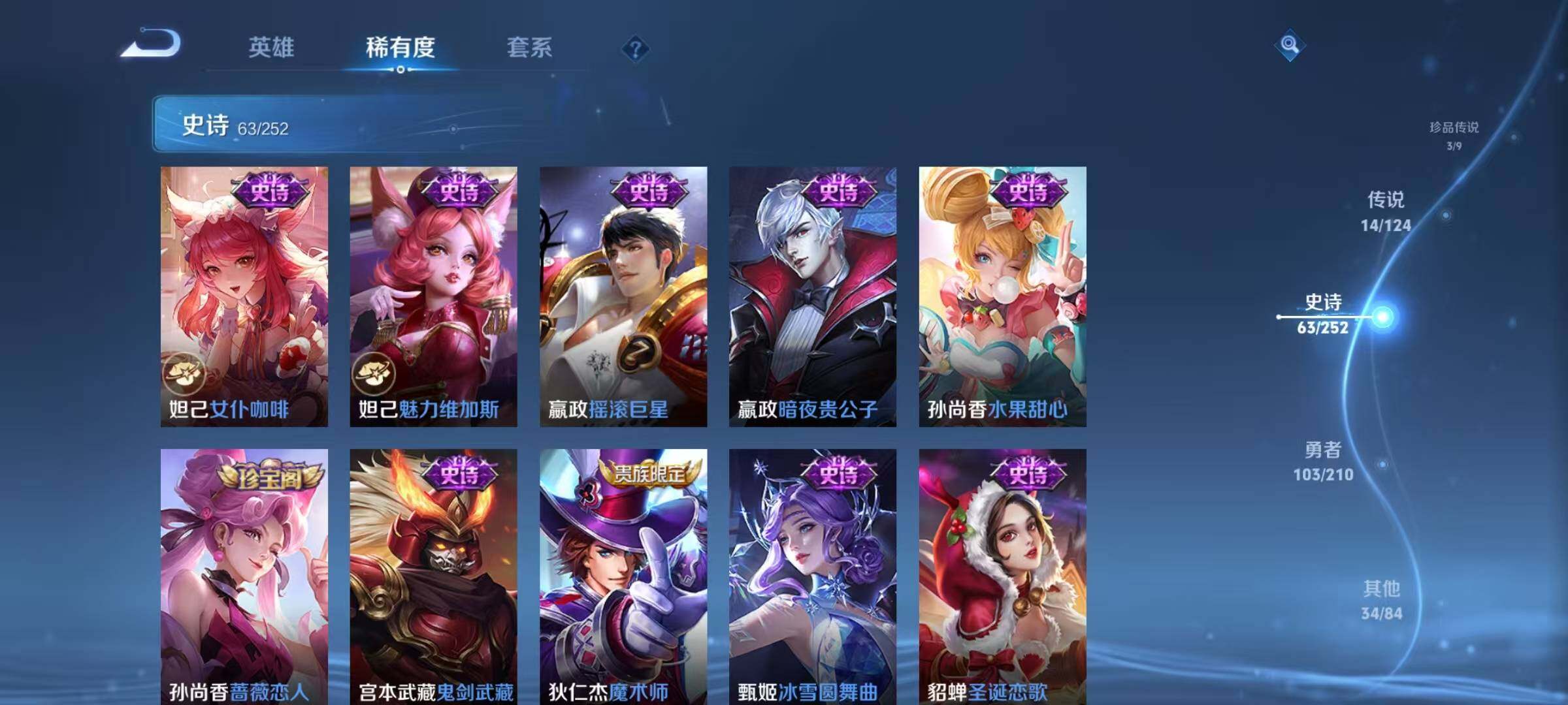 WZJZ3182753王者荣耀账号详情图13 WZJZ3182753王者荣耀账号详情图13