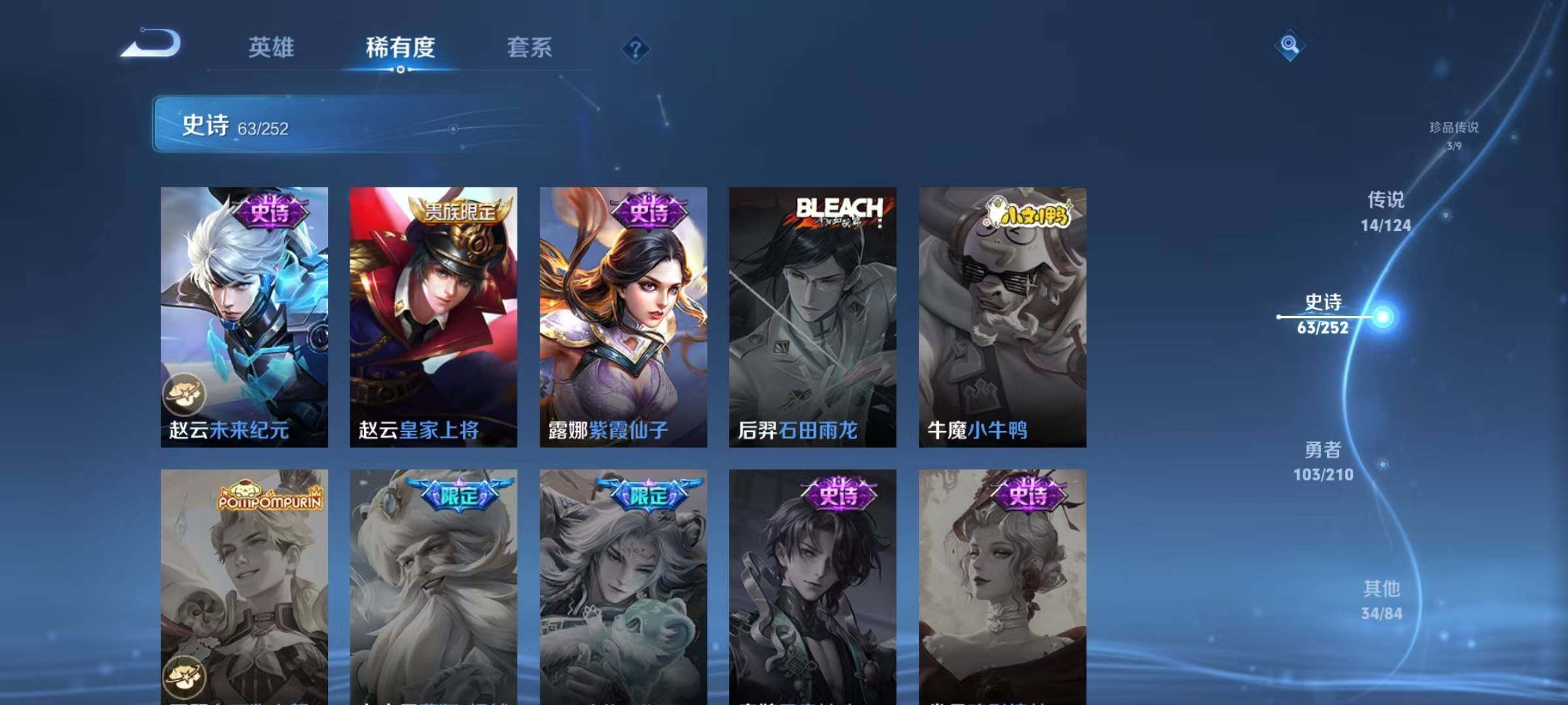 WZJZ3182753王者荣耀账号详情图14 WZJZ3182753王者荣耀账号详情图14