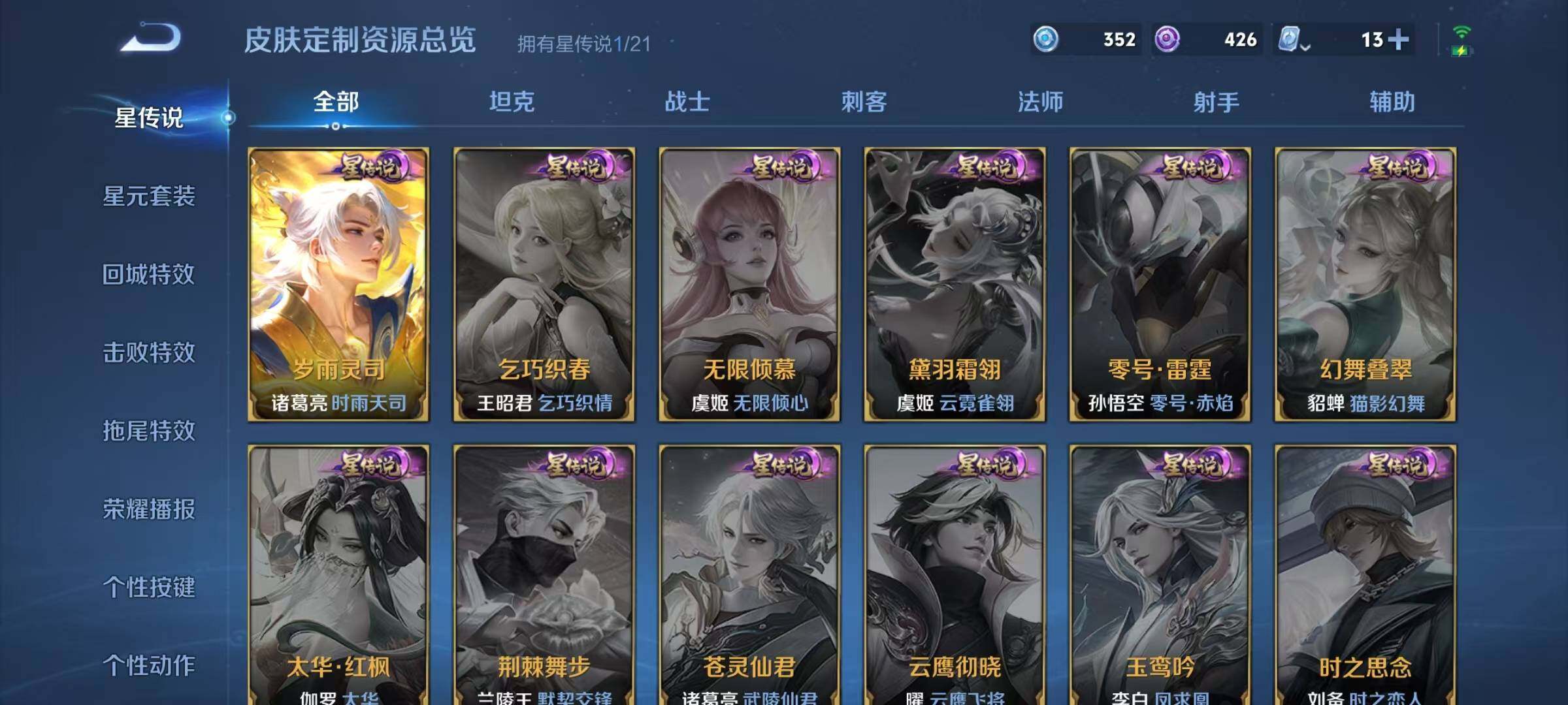 WZJZ3182753王者荣耀账号详情图15 WZJZ3182753王者荣耀账号详情图15