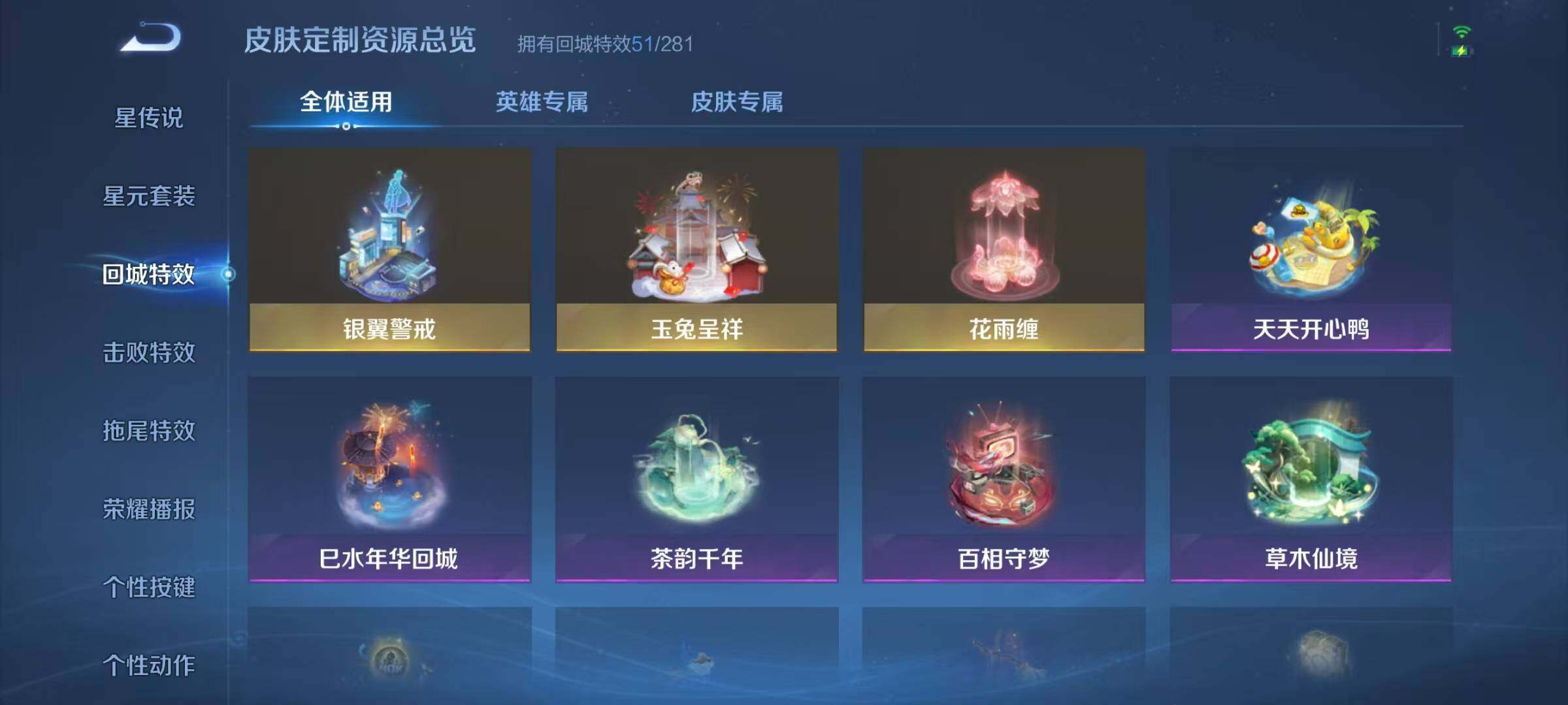 WZJZ3182753王者荣耀账号详情图17 WZJZ3182753王者荣耀账号详情图17